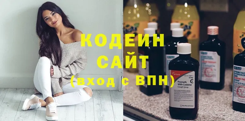 Кодеиновый сироп Lean напиток Lean (лин)  Борзя 