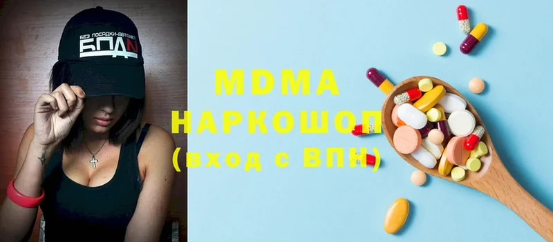 MDMA VHQ  закладки  Борзя 